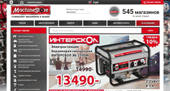 Desktop Screenshot of machinestore.ru