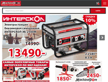 Tablet Screenshot of machinestore.ru